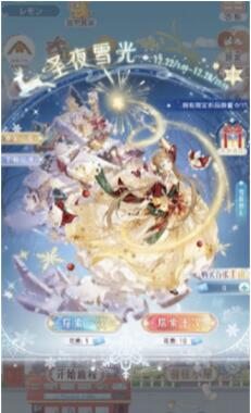 奇迹暖暖圣夜雪光套装怎么获取 奇迹暖暖圣夜雪光套装获取方法