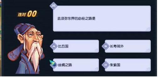 梦幻西游元宵节灯谜老人答案是什么 梦幻西游元宵节灯谜老人答案大全