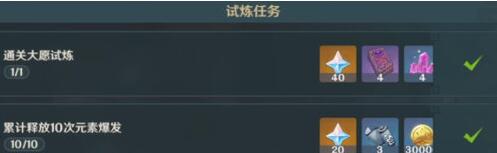原神大愿试炼怎么打 原神大愿试炼打法攻略
