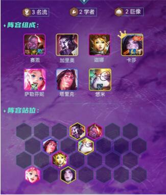 金铲铲之战名流卡莎阵容怎么玩 金铲铲之战名流卡莎阵容玩法攻略