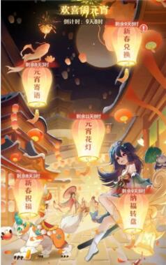 长安幻想元宵灯会怎么玩 长安幻想元宵灯会玩法攻略