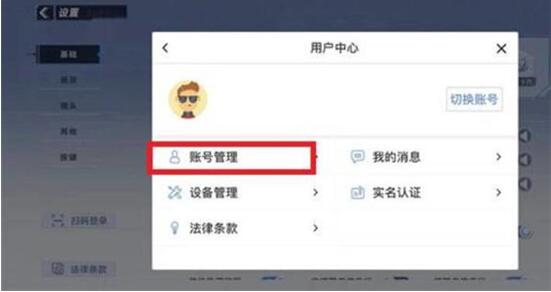 蛋仔派对角色怎么重建 蛋仔派对角色重建方法