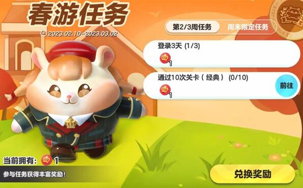 蛋仔派对仓鼠米仔怎么获得 蛋仔派对仓鼠米仔获取攻略