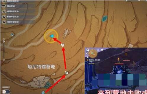 原神磨尖箭头抓住盾牌任务怎么做 原神磨尖箭头抓住盾牌任务完成攻略