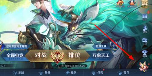 王者荣耀主播语音包怎么获得 王者荣耀主播语音包获取攻略