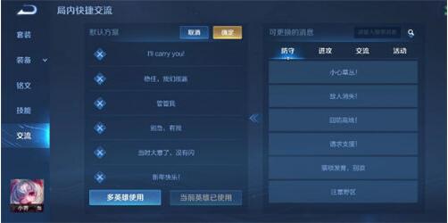王者荣耀快跑快跑语音包怎么领 王者荣耀快跑快跑语音包领取方法