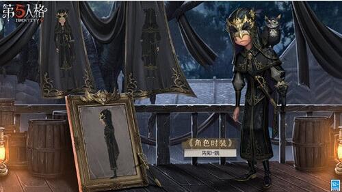 第五人格先知鸩皮肤怎么获取 第五人格先知鸩皮肤获取攻略