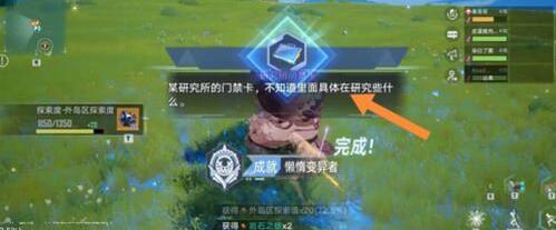 幻塔门禁卡怎么获取 幻塔门禁卡获取攻略