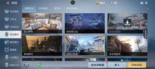 cf手游雪山突袭任务怎么做 cf手游雪山突袭任务完成攻略