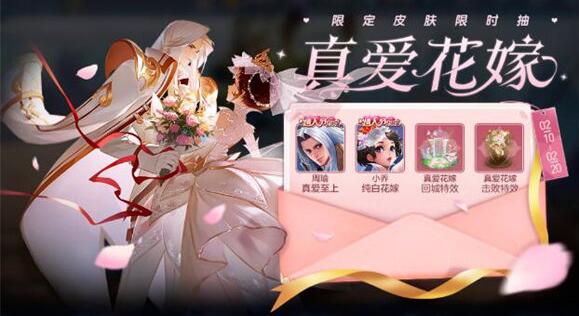 王者荣耀2023年情人节返场皮肤有哪些 王者荣耀2023年情人节返场皮肤介绍