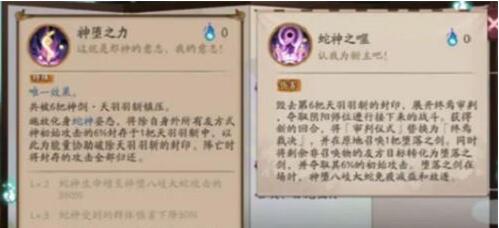 阴阳师神堕八岐大蛇怎么玩 阴阳师神堕八岐大蛇玩法攻略