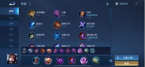 王者荣耀貂蝉最强出装是什么 王者荣耀貂蝉最强出装攻略