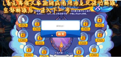 洛克王国守护灵镜用什么宠物打 守护灵镜活动宠物推荐