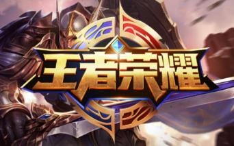 王者荣耀21日体验服更新什么 王者荣耀元歌梦奇项羽改动详情