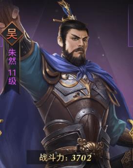热血群英传朱然怎么样 朱然介绍