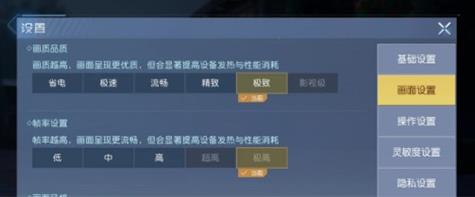 黎明觉醒60帧模式怎么设置 黎明觉醒60帧模式调整方法介绍