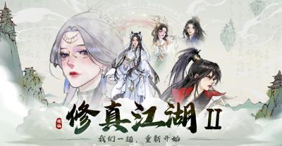 修真江湖2先打造什么装备好 修真江湖2装备打造优先级