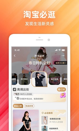 淘宝app官方下载安装最新版