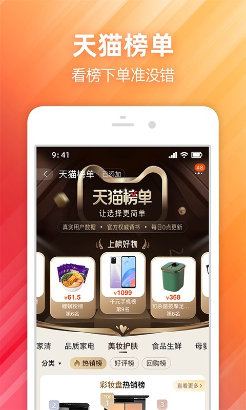 淘宝app官方下载安装安卓版