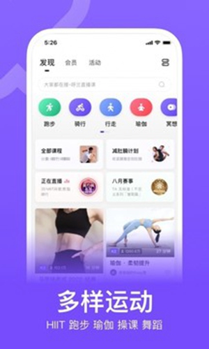 Keep健身app下载最新版