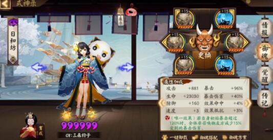 阴阳师叠叩御魂怎么搭配  叠叩御魂搭配式神搭配攻略 
