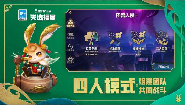 金铲铲之战红蓝争霸什么时候结束 红蓝争霸结束时间