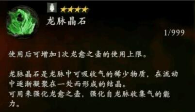 卧龙苍天陨落怎么强化血瓶 卧龙强化血瓶属性以及数量一览