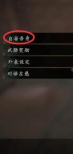 卧龙苍天陨落怎么洗点 卧龙苍天陨落洗点方法