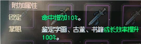 大侠立志传透光镜怎么获得 大侠立志传透光镜获取所有流程一览