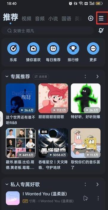 酷狗音乐如何关闭问候语 酷狗音乐关闭问候语教程