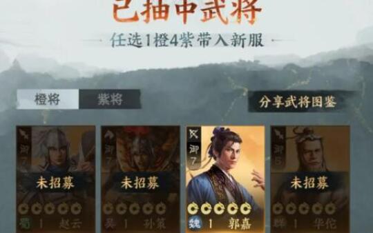 三国志战棋版预抽卡抽哪个武将 三国志战棋版预抽卡武将选择建议