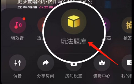 网易云音乐k歌怎么开启耳返模式?网易云音乐k歌开启耳返模式教程截图