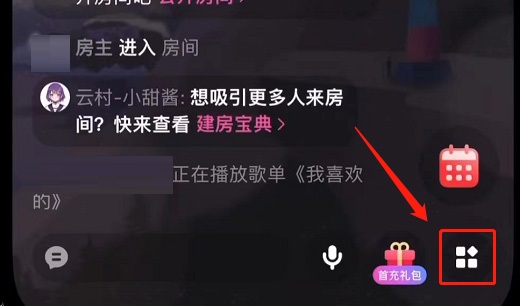 网易云音乐k歌怎么开启耳返模式?网易云音乐k歌开启耳返模式教程截图