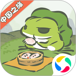 旅行青蛙·中国之旅官方正版下载
