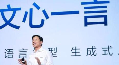 文心一言什么时候能用 百度文心一言app推出开放公测时间