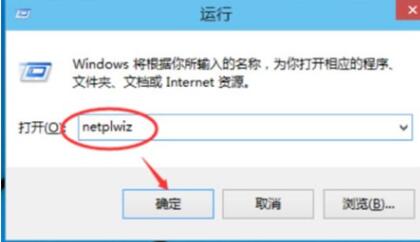 Win10怎么取消开机密码 Win10取消开机密码方法教程