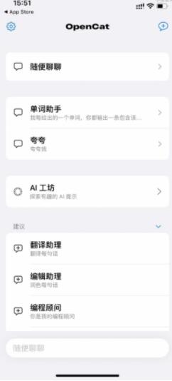 opencat怎么用 opencat api key安卓/ios使用以及下载教程