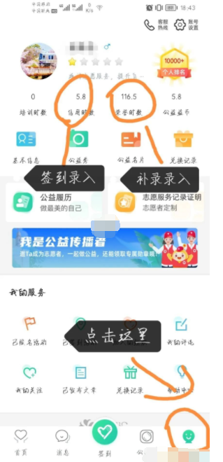 志愿汇怎么补录志愿时长 志愿汇补录志愿时长方法