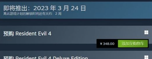 生化危机4重制版价格是多少 阿根廷steam/ps4/ps5重制版价格介绍