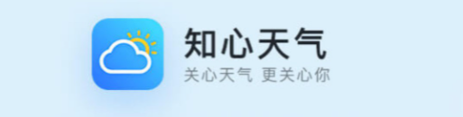 知心天气怎么设置语音播报 知心天气语音播报设置方法