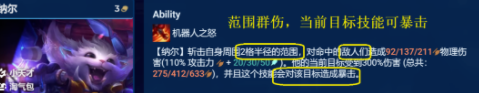 云顶之弈S8.5小天才淘气包纳尔怎么玩 云顶之弈S8.5小天才淘气包纳尔阵容推荐