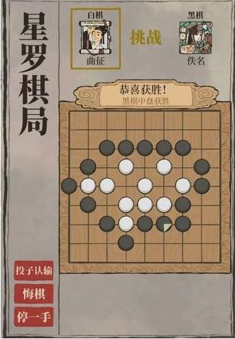 江南百景图星罗棋局怎么过 江南百景图星罗棋局过关方法介绍