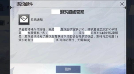 dnf超核玩家是什么意思 地下城与勇士超核玩家条件以及福利