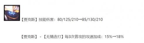 金铲铲之战怪兽贾克斯阵容怎么玩 金铲铲之战怪兽贾克斯阵容攻略