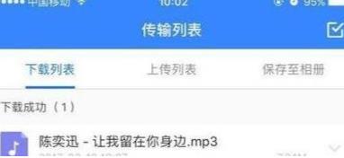 百度网盘的音乐怎么导入QQ音乐里 百度网盘的音乐导入QQ音乐里步骤方法