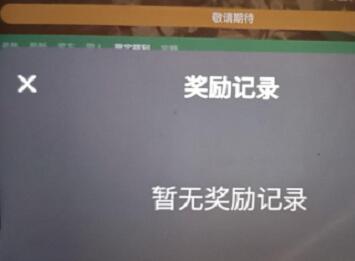 原神携友之行奖励无法领取怎么处理 原神携友之行奖励无法领取处理方法