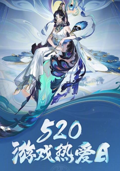 阴阳师520登录福利有什么 阴阳师520登录福利一览