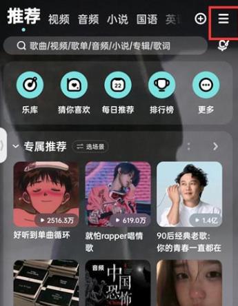 酷狗音乐怎么取消别人的登录 酷狗音乐取消别人登录方法