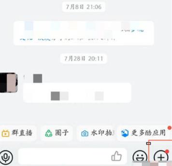 钉钉直播怎么开启连麦权限 钉钉直播开启连麦权限方法