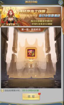 斗罗大陆h5神战序曲活动怎么玩 斗罗大陆h5神战序曲活动攻略